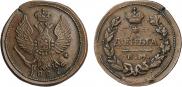 Деньга 1827 года