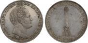 1 rouble 1839 year