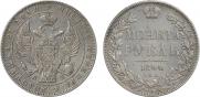 1 рубль 1844 года