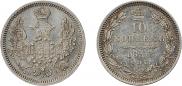 10 kopecks 1853 year