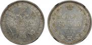 1 rouble 1855 year