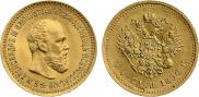 5 roubles 1890 year