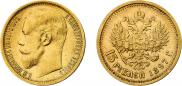 15 roubles 1897 year