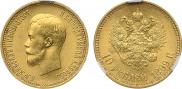 10 roubles 1899 year
