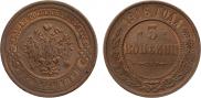 3 kopecks 1916 year