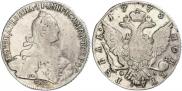 1 rouble 1775 year