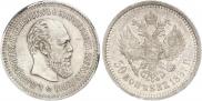 50 копеек 1887 года