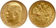 15 roubles 1897 year