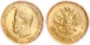 10 roubles 1899 year