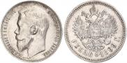 1 rouble 1899 year