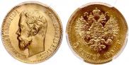5 roubles 1902 year