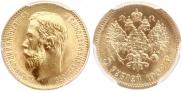 5 roubles 1902 year