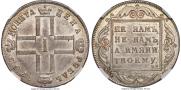 1 rouble 1798 year