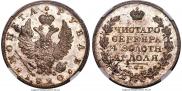 1 рубль 1820 года