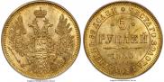 5 рублей 1854 года