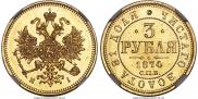 3 рубля 1874 года