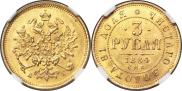3 roubles 1884 year