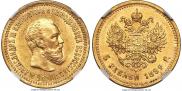 5 рублей 1892 года