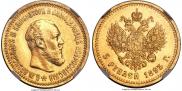 5 roubles 1893 year
