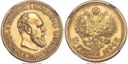 10 рублей 1894 года