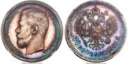 50 kopecks 1907 year