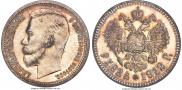 1 rouble 1912 year