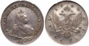 1 rouble 1742 year