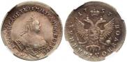Polupoltinnik 1757 year