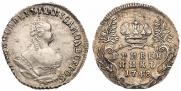 Гривенник 1748 года