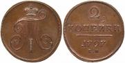 2 kopecks 1797 year