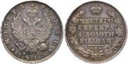 1 rouble 1813 year