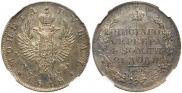 1 рубль 1818 года