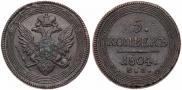 5 kopecks 1804 year