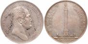 1 rouble 1834 year