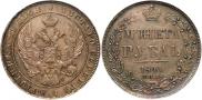 1 rouble 1841 year