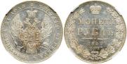 1 rouble 1849 year