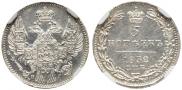 5 копеек 1832 года