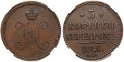 3 kopecks 1841 year