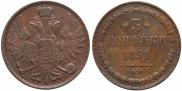 3 копейки 1851 года