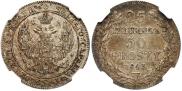 25 kopecks - 50 groszy 1843 year