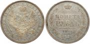 1 rouble 1856 year
