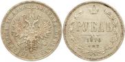 1 rouble 1876 year