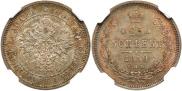 25 kopecks 1859 year