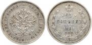 25 копеек 1861 года