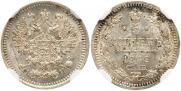 5 kopecks 1862 year