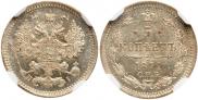 5 kopecks 1871 year
