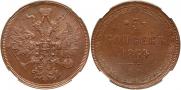 5 kopecks 1864 year