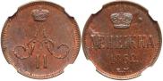 Denezhka 1862 year