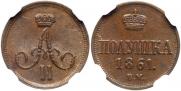 Polushka 1861 year