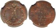1/2 kopeck 1879 year